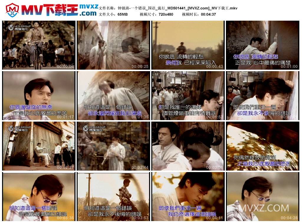 钟镇涛-一个错误_国语_流行_MD501441